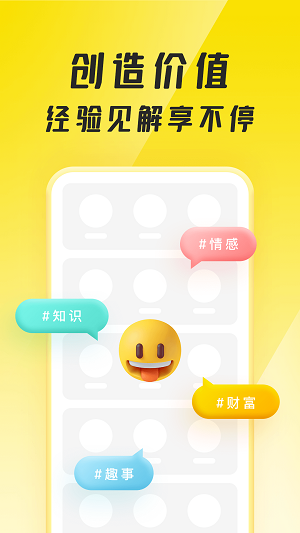 聚宝群app下载安装  v1.0.1.210710图3