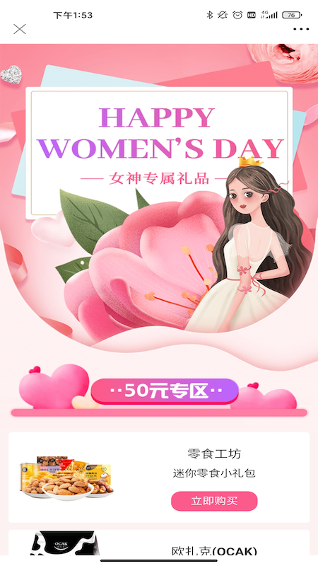 博润宝最新版  v1.0.0图2