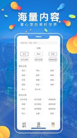 青柠小说最新版  v1.0.3图2