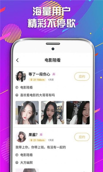 暖恋免费版  v1.0图1