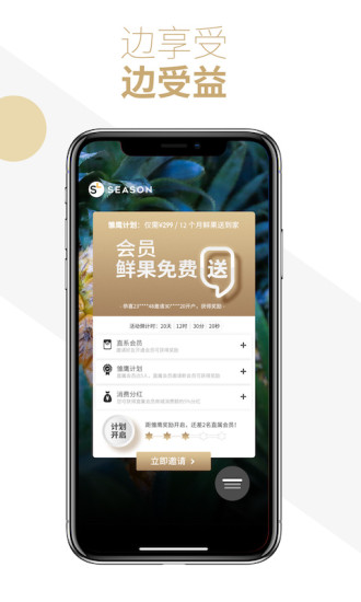 司令生鲜2024  v1.1.13图3