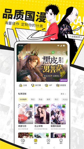 快看免费漫画app下载  v5.80.0图1