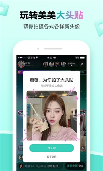 萌点交友软件下载  v1.2.500图1