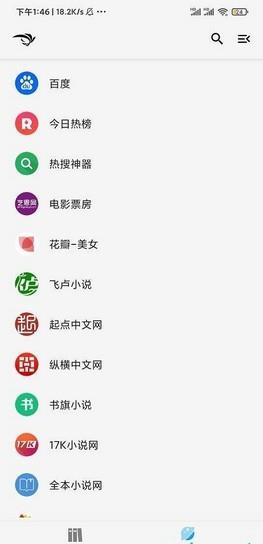 青鸟阅读手机版  v1.1.2图1