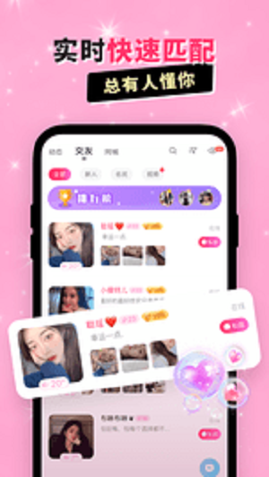 暖听最新版  v3.2.1图2