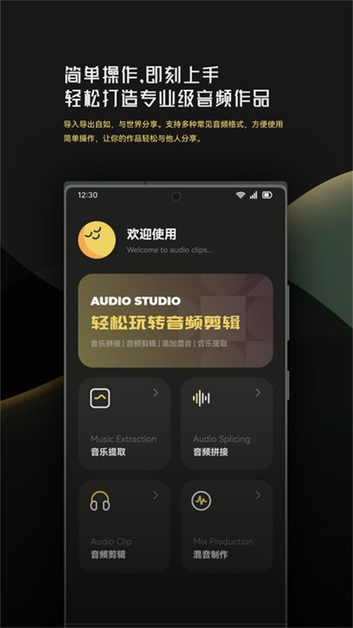 音乐时刻剪辑助手  v1.1图1