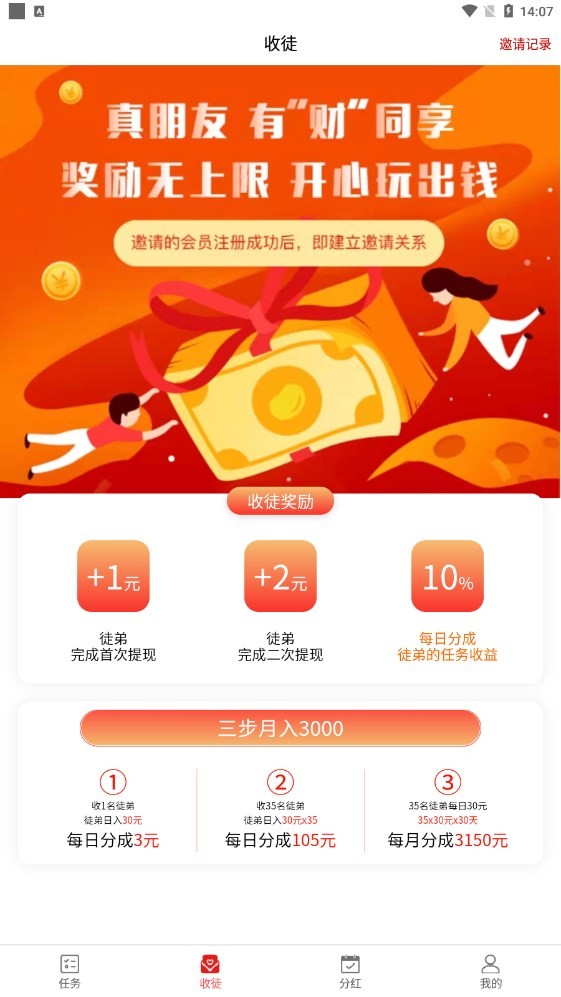 掌上点app挂机  v24.6图1