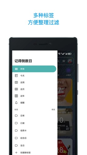 记得日子  v0.13.8图2