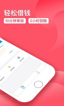 速龙贷最新版  v1.0.4图2