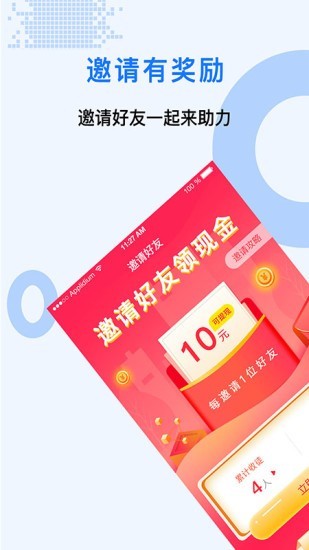 众人帮兼职下载  v1.0.2图3