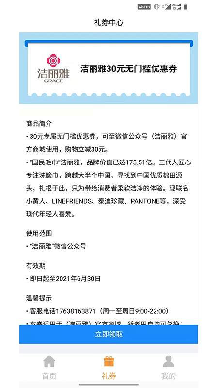 青品兼客手机版  v3.1.1图1
