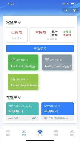 交培云管家手机版  v3.3.5.8图2