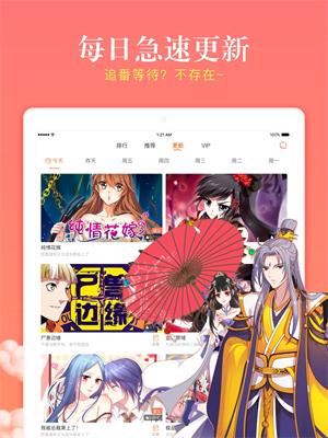 漫客栈漫画手机版  v1.0图2