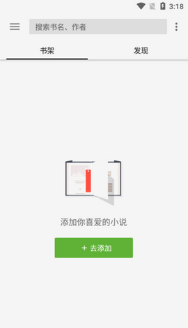 轻阅阅读最新版  v1.1图3