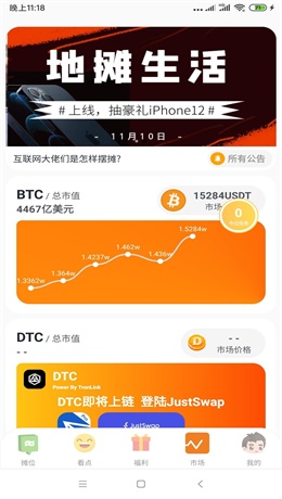 地摊生活app免费版  v1.0图1