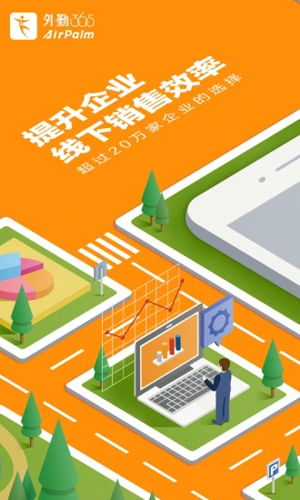 外勤365  v7.1.66图1