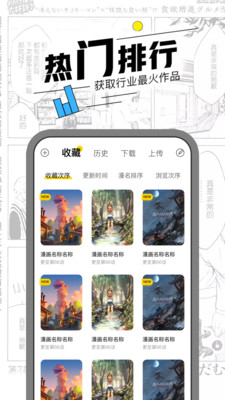 漫节奏漫画2023  v1.0.0图2