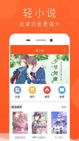 猫耳漫画  v1.0.0图2