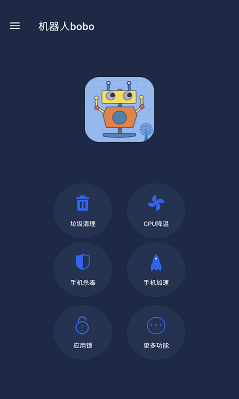 机器人波波testflightapp