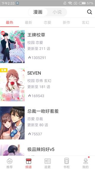 漫画堂手机版  v1.9.0图3