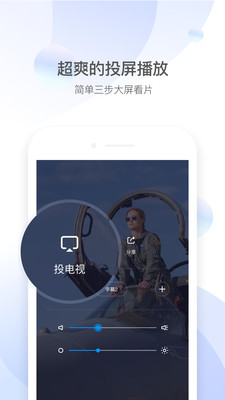 qq影音播放器  v4.3.2图5