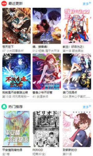 晴天漫画app  v1.0图3