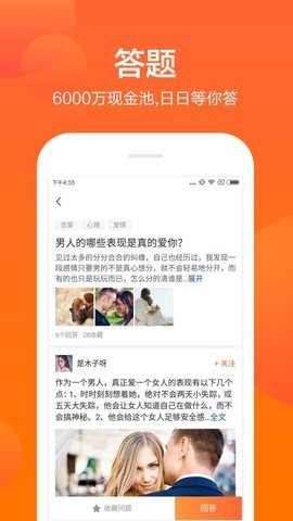 芝麻问答下载