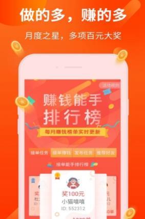 小蜜蜂兼职平台官网下载  v3.42.03图2