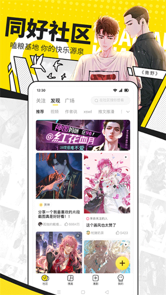 快看免费漫画app下载  v5.80.0图2