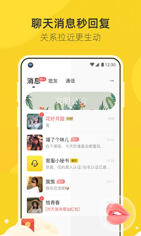 来遇下载安装厂来遇下  v1.0图2