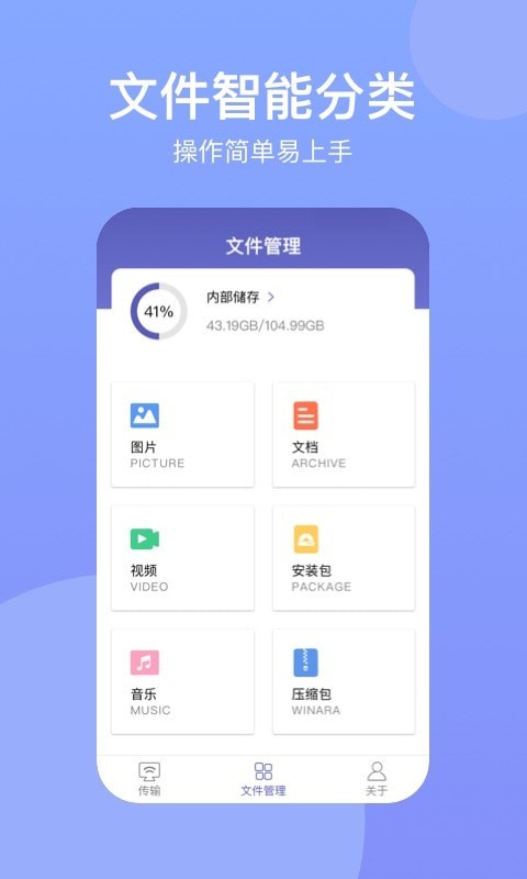 手机助手Suite最新版  v2.0.3图2