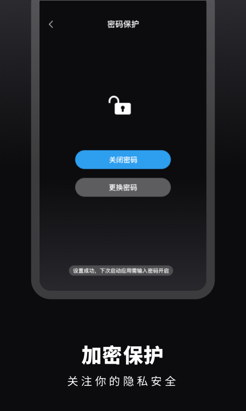 番茄倒数日提醒  v1.0.0图1