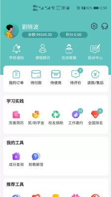 中世健教育  v0.0.1图1