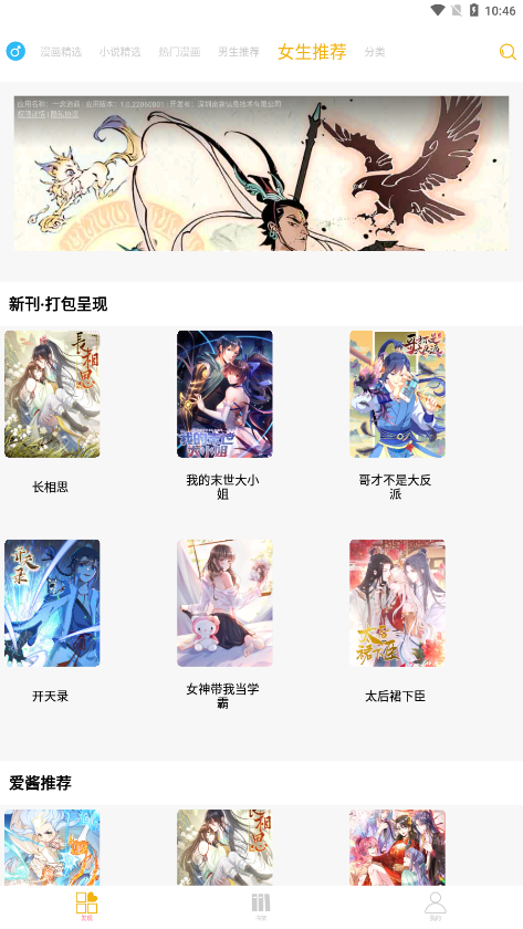 漫画亭最新版  v4.09图1