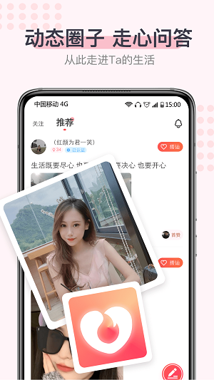 暖心聊免费版  v1.0.1图3