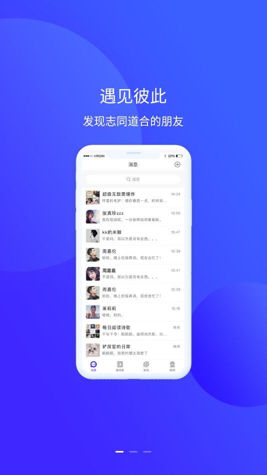 他聊最新版  v1.0.0图1