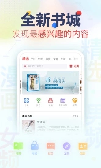 永久免费的看书神器app  v3.2.5图1