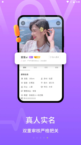 甜芯2024  v1.0.1图3