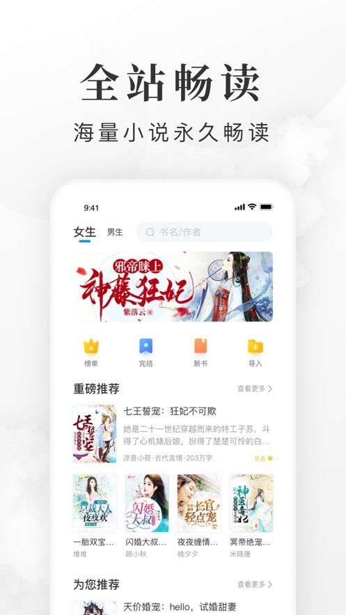 全免小说app  v1.0图2