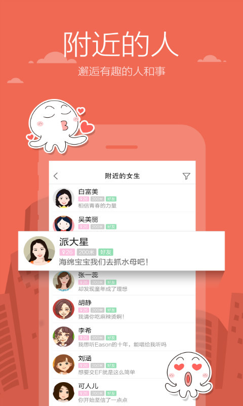 米聊2019旧版本官方下载  v8.8.64图4