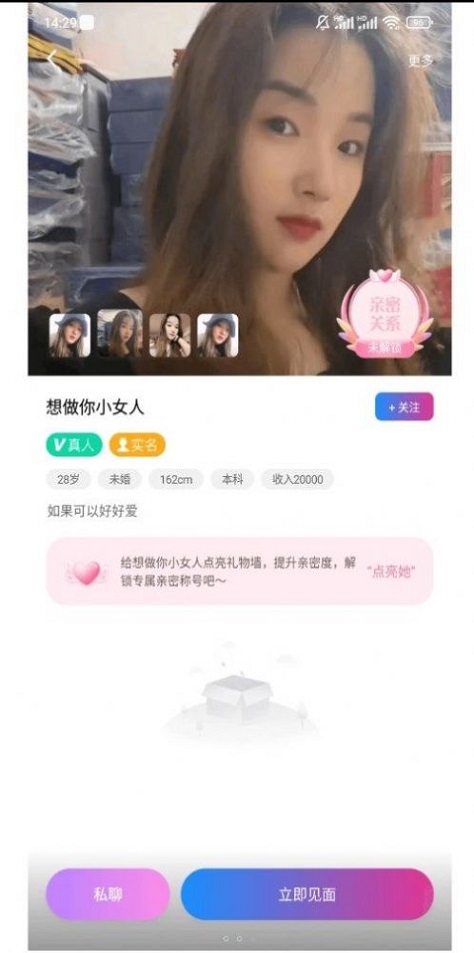 同城见免费版  v1.3.5.1图2