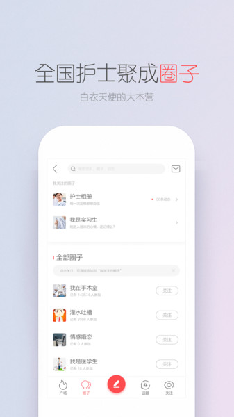 护士笔记pro万题库  v5.1图2