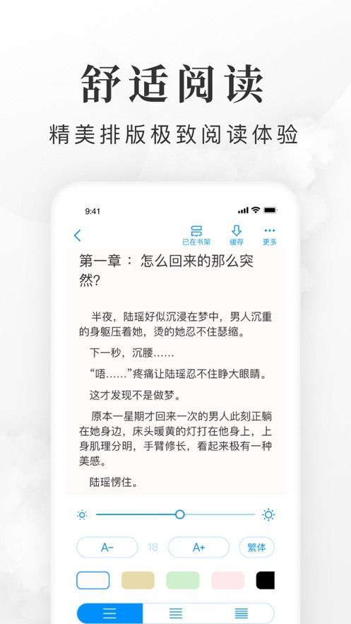 全免小说app  v1.0图3