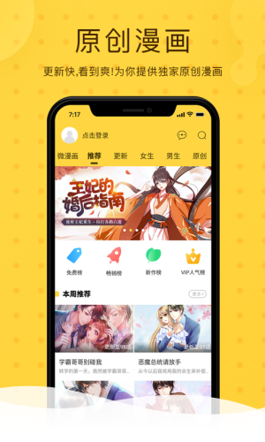 全免漫画2024  v1.0.0图2