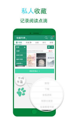 晋江小说网站官网  v5.2.7图2