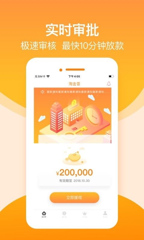 淘金荟2024  v3.5.3图2