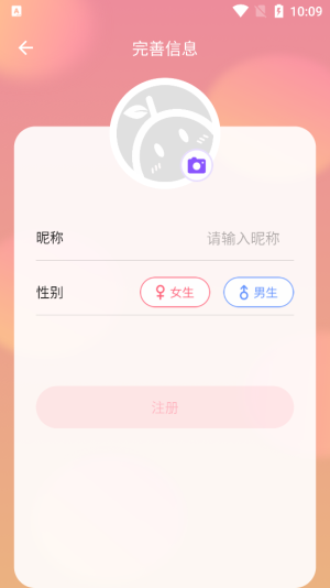 暖柚Sora手机版  v1.0.0图2