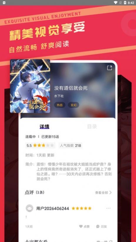 漫画驿站破解版  v2.1.2图3