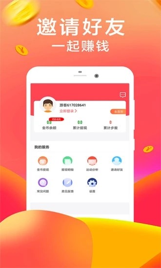 口袋花app借款  v1.0图3