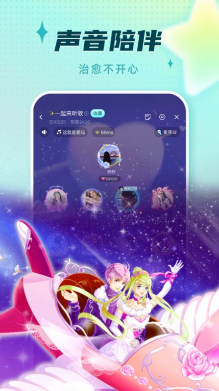 派派交友安卓版  v2.1图2